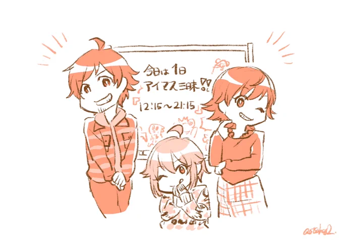 #アイマス三昧 