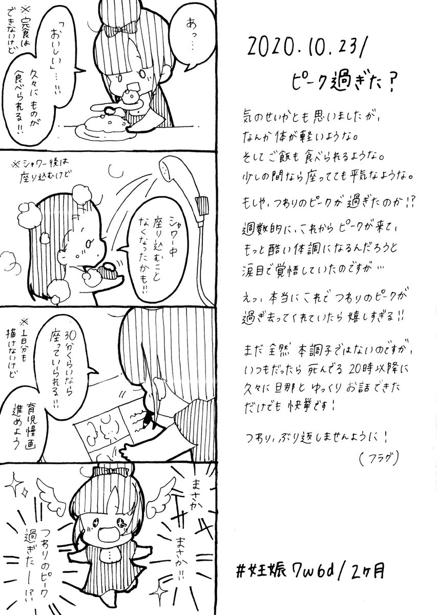 みん 2y1m娘 妊娠 育児漫画日記 11 4 悪阻で何もできない結婚記念日だったけど あなたの愛を毎日確かに感じるので 何も要りません 育児漫画 育児日記 1歳児 とぅん育児日記 妊娠漫画 妊娠日記 第2子妊娠 つわり 流産 神旦那 世界一