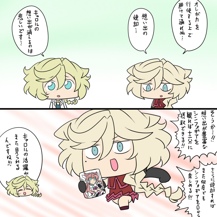 想い出の焼却 