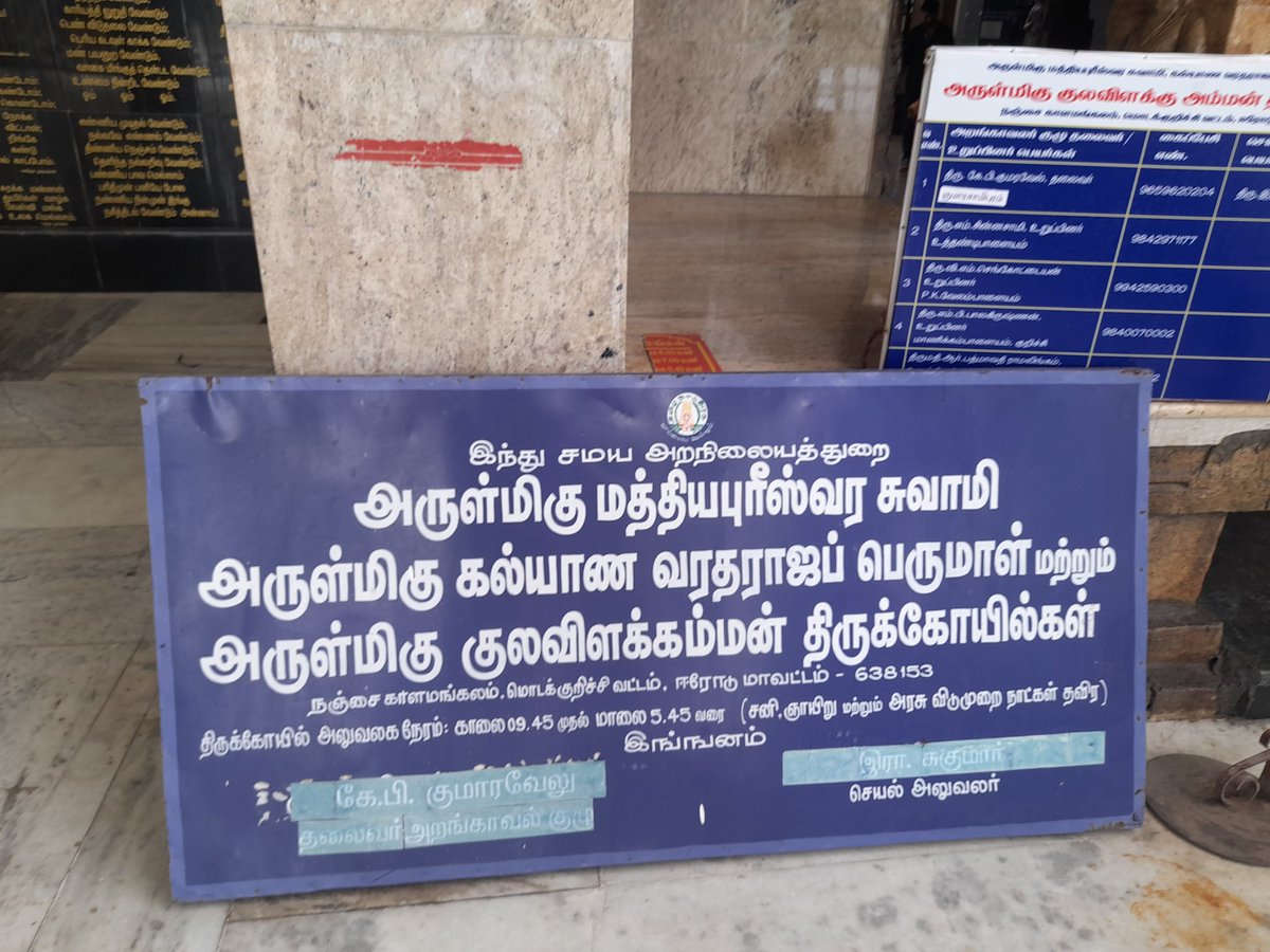 SanghiPrince's tweet photo. ஈரோடு மாவட்டத்தில் உள்ள, பழமைவாய்ந்த குளவிளக்கம்மன் கோவிலில் கடவுள் மறுப்பாளர் பெரியார் மற்றும் கிறிஸ்துவ மத போதகர் அண்ணை தெரசா உருவம்  கிழக்கு வாசல் நுழைவு வாயிலில்  உள்ளது.

அதனை உறுதி செய்தோம்.

நேர��ை இன்னும் 15 நிமிடங்களில். 🙏 https://t.co/OaNfrNh1gL