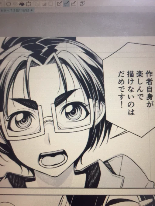 一旦休憩! 
