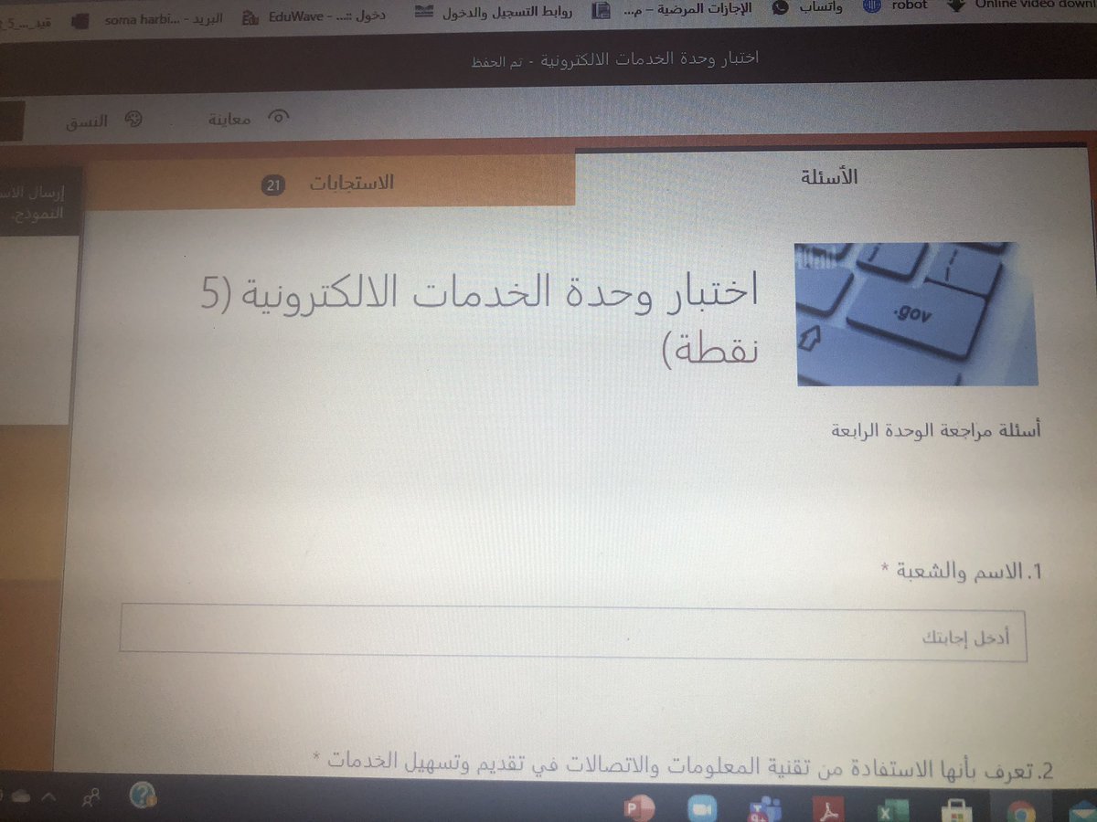 GaroutOla's tweet photo. @Nesreenqahtani تطبيق اختبار  مايكروسوفت تيمز https://t.co/4c8vIWCCqe