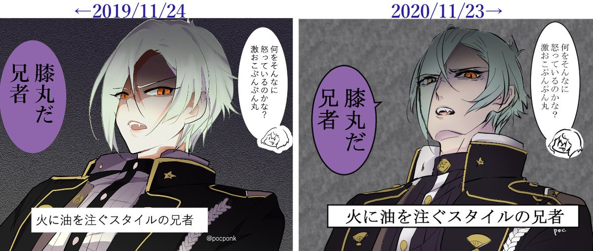 刀剣乱舞 弊本丸にも無事修行を終えた兄者が帰還しました 公式から極絵の発表があるまではネ ポック 壁打ちの漫画