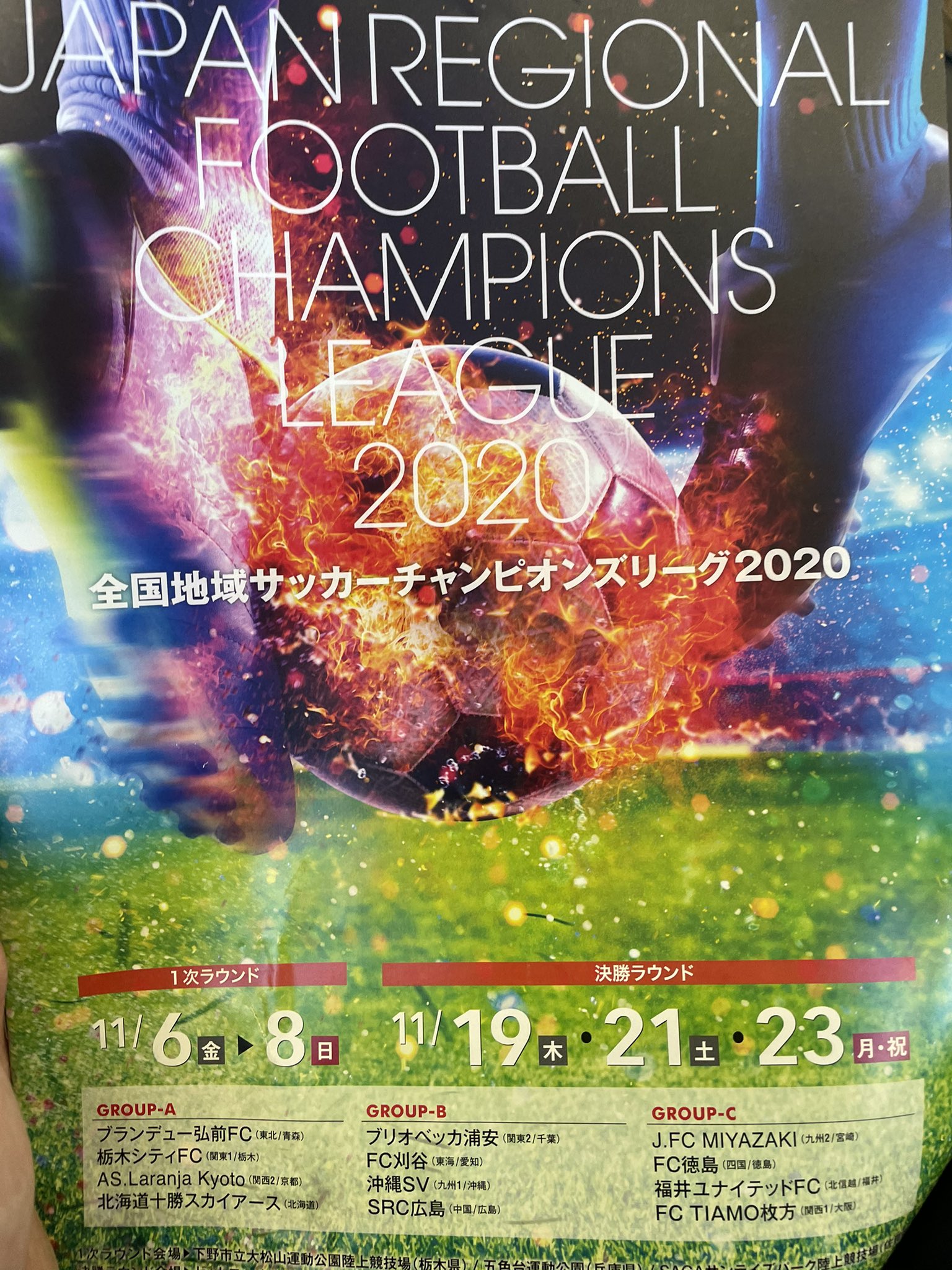 Alex Bishop The Regional Champions League Concludes With Hirataka And Kariya Promoted To The Jfl Beating Tokachi By The Highest Score Line Seemed To Be The Deciding Factor In The
