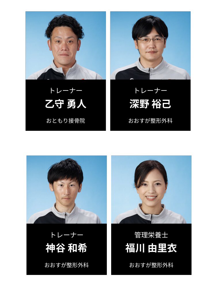 麻婆亭 まぁ坊 On Twitter Jflに戻って来たfc刈谷のhp見てたら栄養管理士の方が美人過ぎて 違約金満額払うから来て欲しいと思いました Https T Co Ch99pkscxv Twitter
