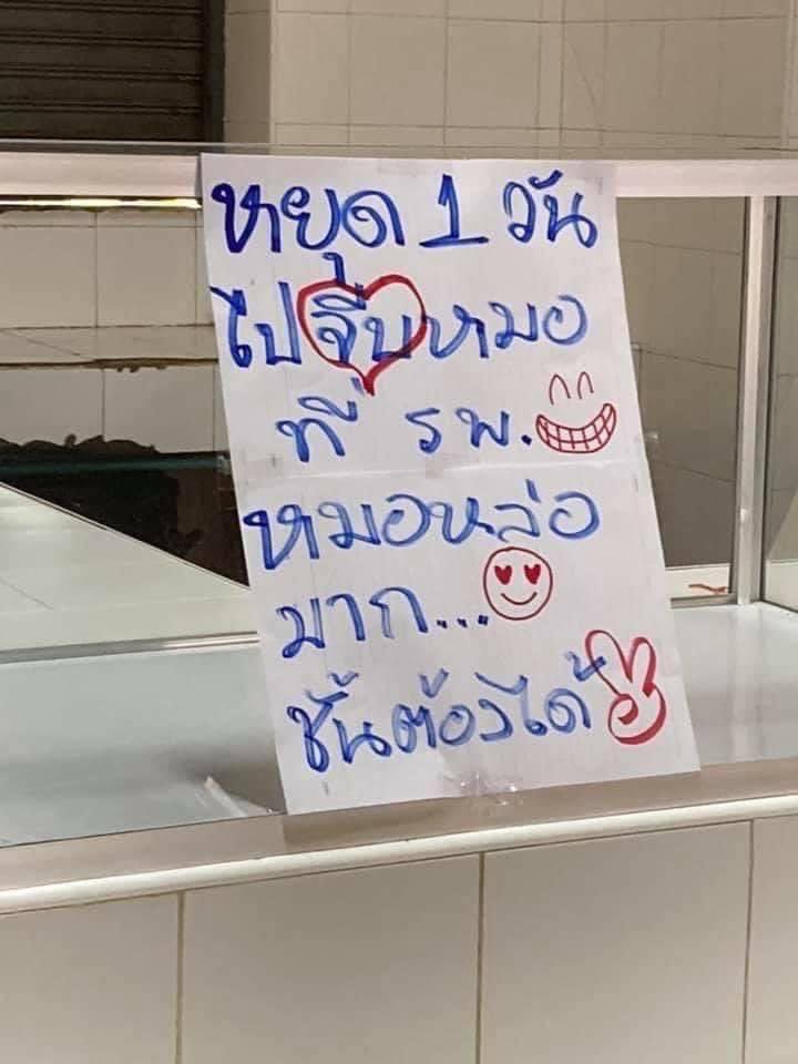 เอาจิงมั้ย