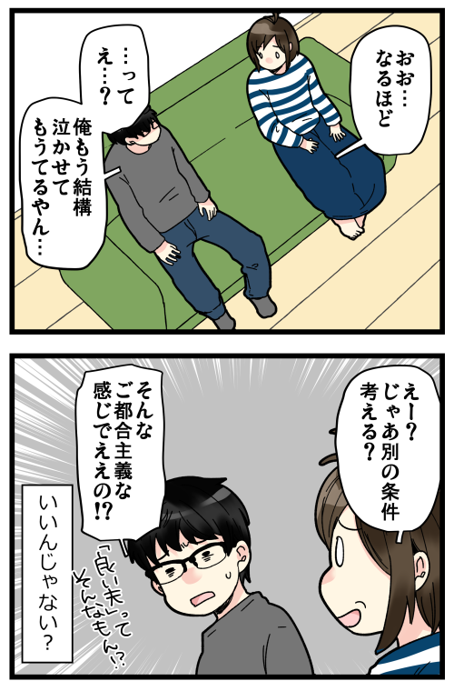 良い妻、良い夫、良い夫婦ってどんなのですかね?
御家庭それぞれの形がありそうで、聞いて回ったら楽しそう! 