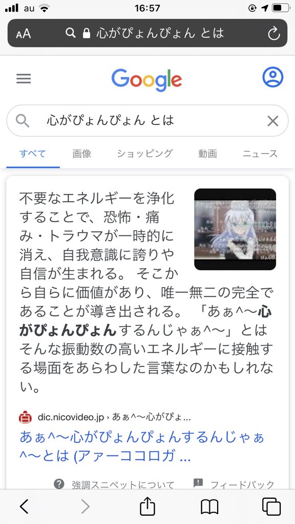 あぁ 心がぴょんぴょんするんじゃぁ まとめ あぁ 心がぴょんぴょんするんじゃぁ まとめ