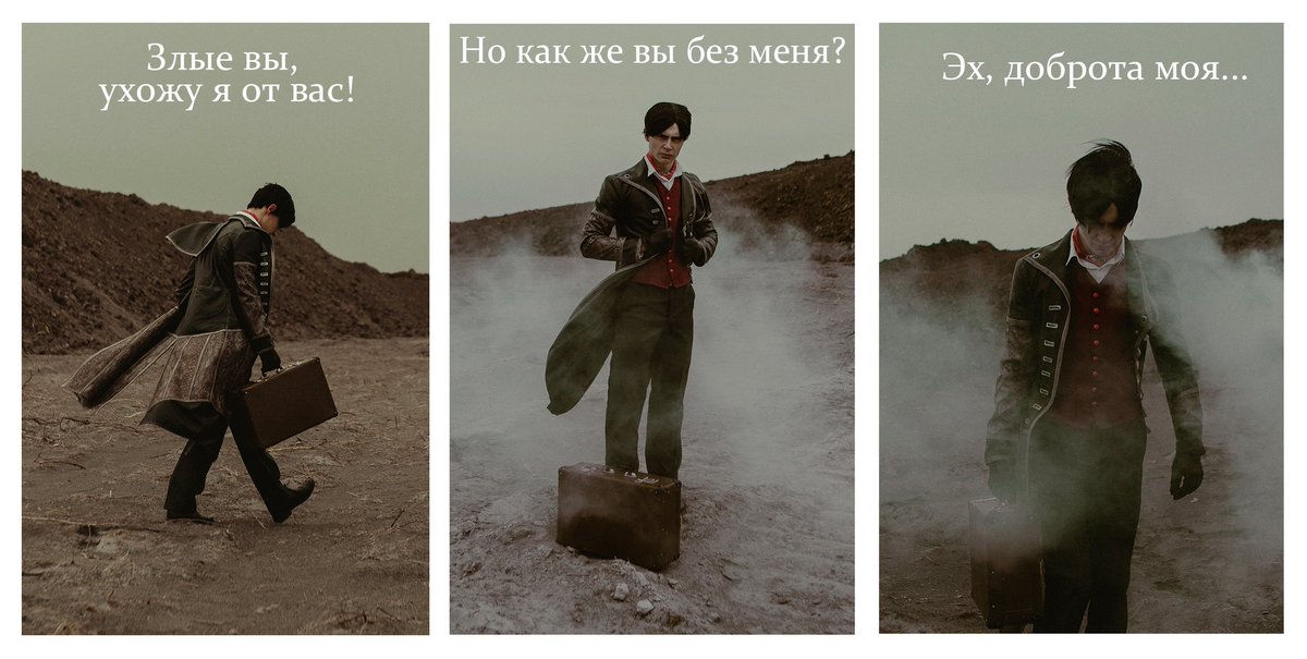 Время мемасиков по Мору! Прост потому что могу))) 

#cosplay #russiancosplay #Pathologic2 #морутопия