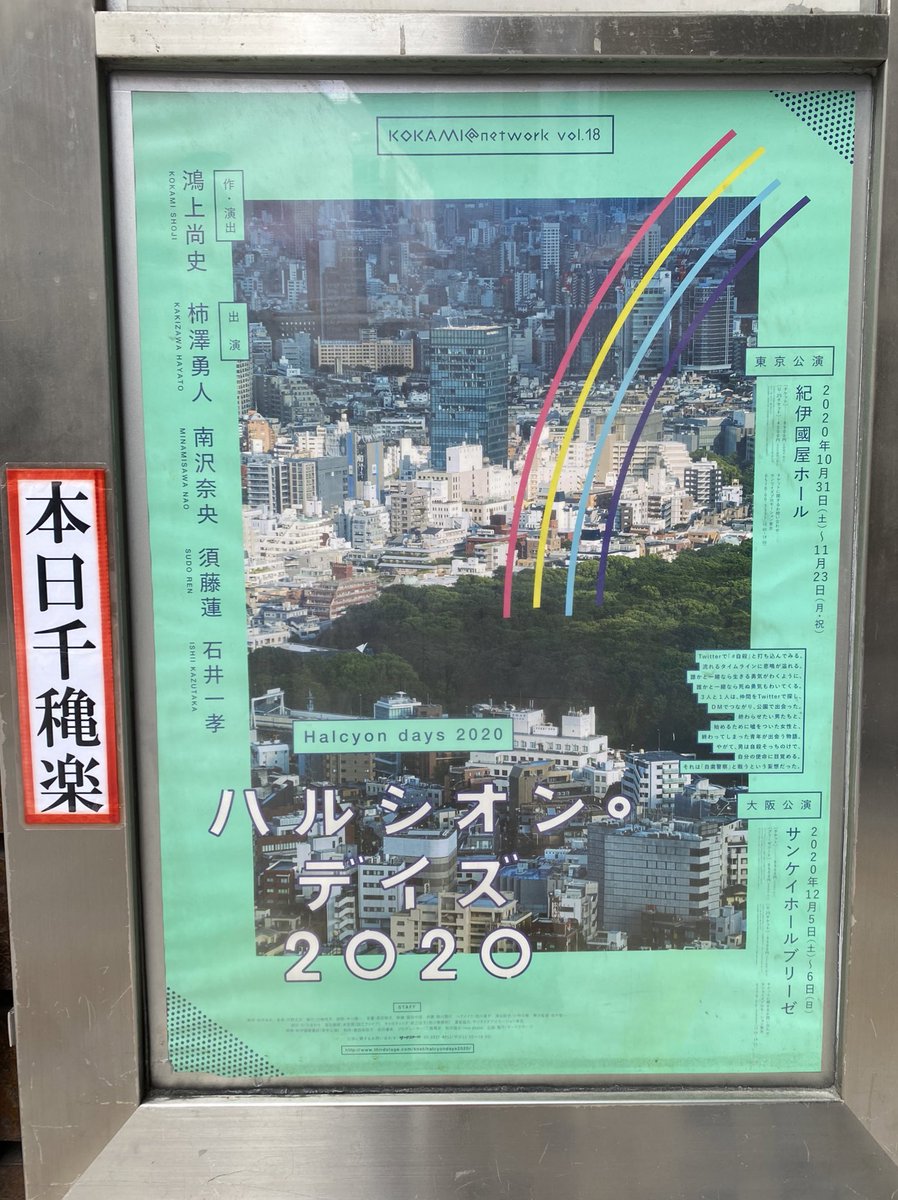 舞台 ハルシオン デイズ の感想まとめです 2ページ目 Togetter 舞台 ハルシオン デイズ の感想まとめです 2ページ目 Togetter
