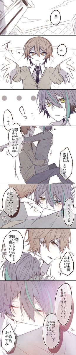 hozumi____'s tweet photo. 類くんを寝かしつける司くんの話/司類 https://t.co/EoviIma42f