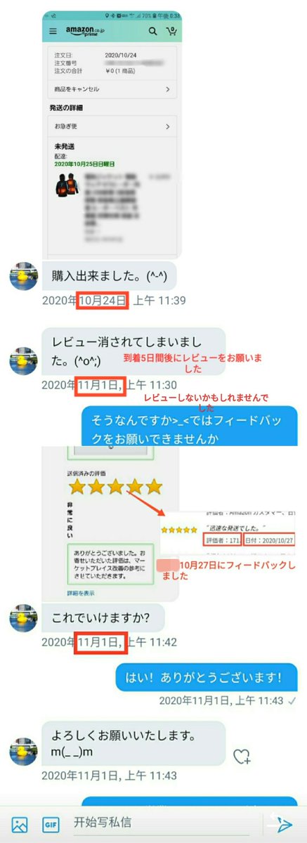hatake0kana's tweet photo. 稲垣直輝
 (@Pxoi0QrirDuTPEj)： https://t.co/hzmQWi5uOA
初めて騙されました😐この人は詐欺師です！セラー各位、ご注意ください！
#詐欺師 #アマゾンレビュー #アマゾン #amazon #レビューア #アマゾンレビュー募集 #レビュー #無料商品  #Amazonレビュー募集 #Amazon  #レビュー募集中  #拡散希望 https://t.co/mcbKt0XLFE