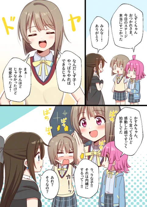 しずかす 