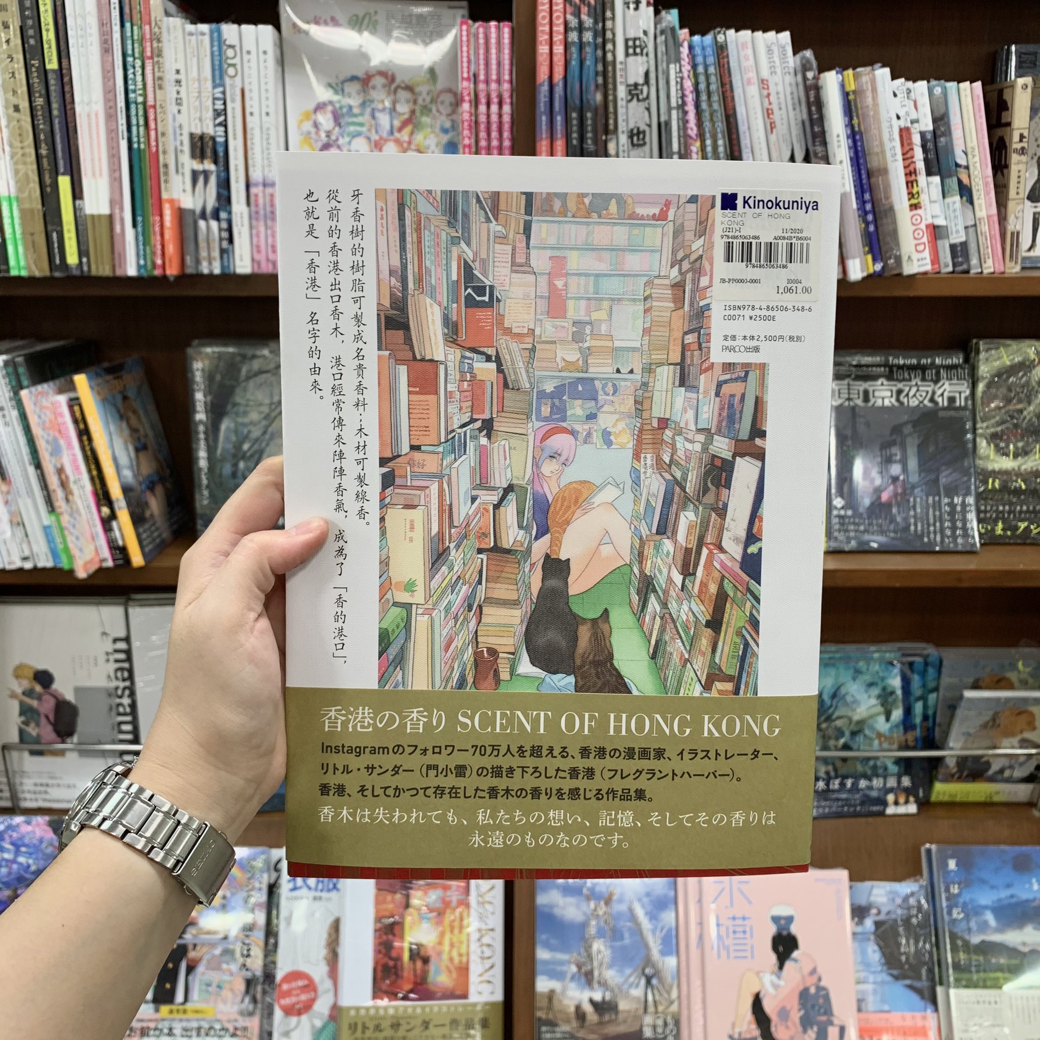 kinowhatsnewTH on Twitter "SCENT OF HONG KONG หนังสือภาพเล่มใหม่ล่าสุด