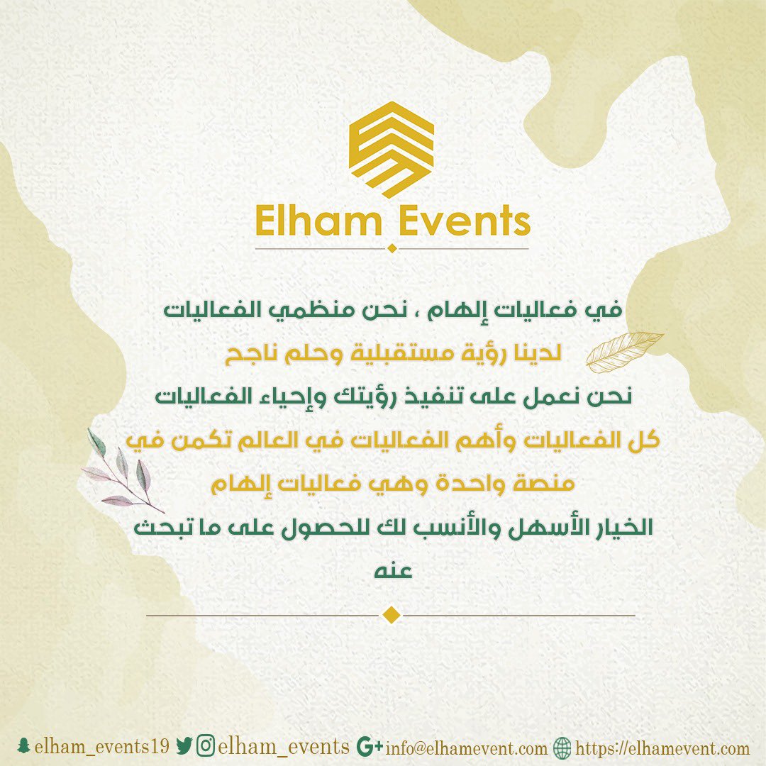 Elham_Events's tweet photo. ✨
#فعاليات_الهام #Elham_Events #بنخترعلك_مناسبة #نشوفلك_فكرة #حبيب_جيبك #وسع_خيالك #عطنا_من_صيدك #فعاليات #تنظيم #الرياض #فعاليات_الرياض #فعاليات_جدة #ابدأ_صح #مؤتمرات https://t.co/VtxFPN08zV