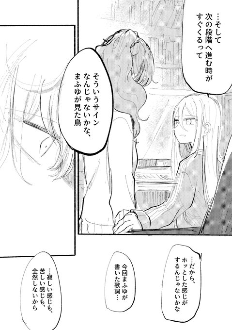 3/3） | ちーちゃん54🥭 さんのマンガ | ツイコミ(仮)