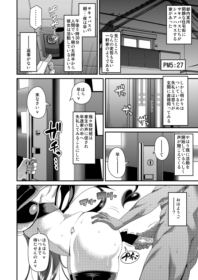 3年前の作品ですがドキュメンタリー形式で進むエロマンガという作りになってて面白い作品になってますので気になった方はぜひ💪😉
単話売りもあります
FANZA
前編https://t.co/KzAiUahhlm
後編https://t.co/4TRVIbJlKX
DLsite
前編https://t.co/LlcHuCUBru
後編https://t.co/9RluuNXGWY 