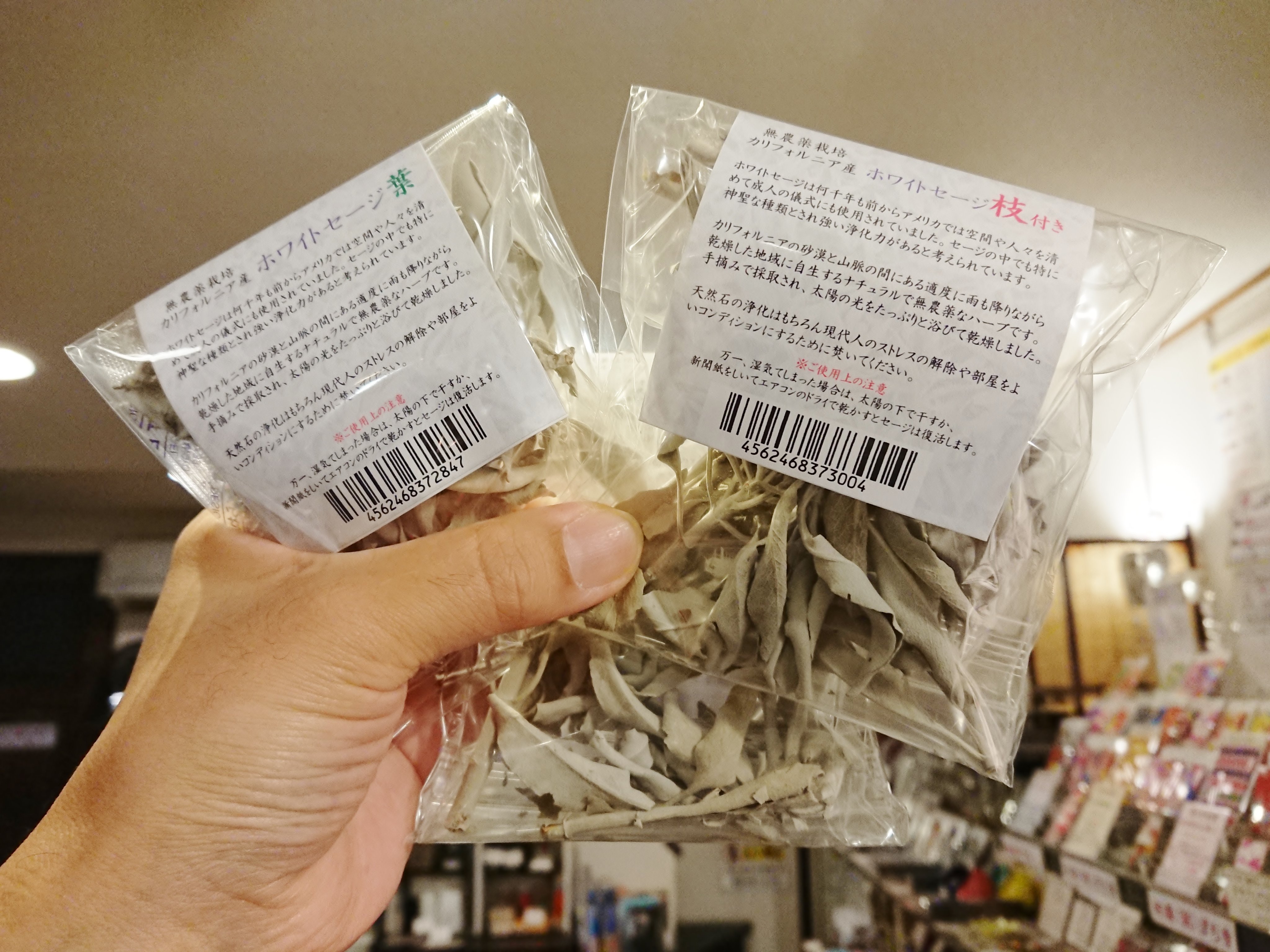 金沢の香り専門店 アロマ香房焚屋 ホワイトセージ葉と枝が揃いました 焚いてみてね ホワイトセージ焚き方youtube動画 T Co S2celtatez ホワイトセージ T Co Mmbvrby4yg 浄化 ホワイトセージ 清め お清め 使い方 ヒーラー