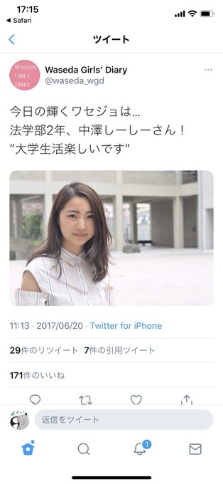 中澤しーしー フジテレビの記者の名前が激ヤバだと話題に 中澤しーしー記者 一体誰 まとめダネ