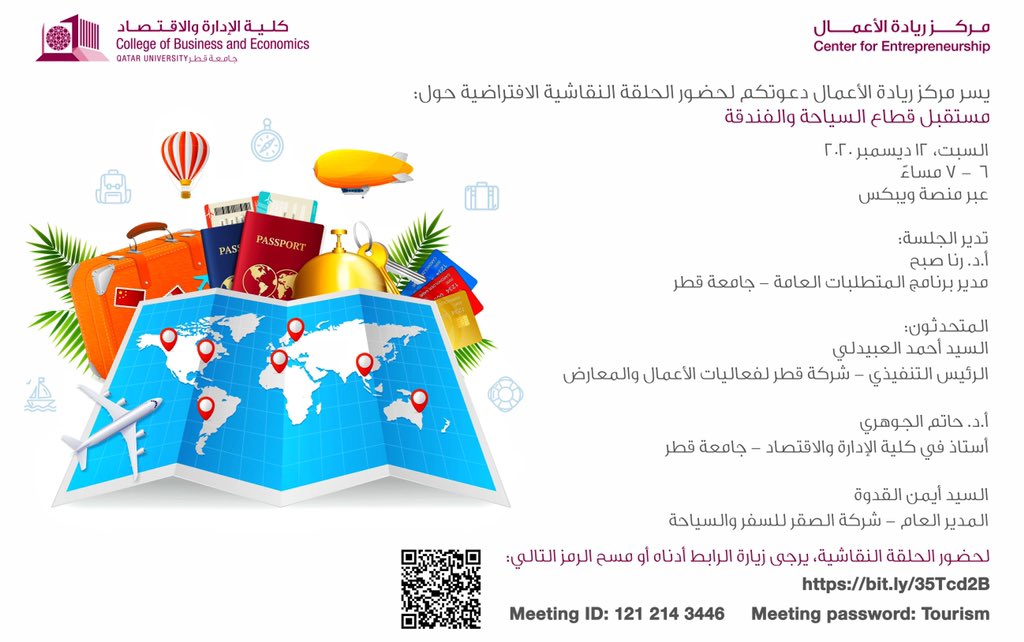 QUCFE's tweet photo. 📢📢📢

يسر مركز ريادة الأعمال دعوتكم لحضور الحلقة النقاشية الالكترونية حول: مستقبل قطاع السياحة والفندقة ✈️🗽🏨✨ 

لحضور الحلقة يرجى مسح الرمز أسفل  الصورة. https://t.co/oYlHD0eUqs