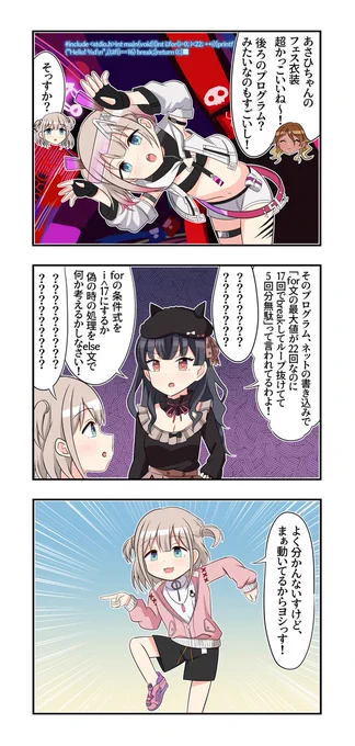 芹沢あさひさんと黛冬優子さんと和泉愛依さんが出る3コマです 