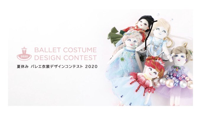 バレエ衣裳デザインコンテストのtwitterイラスト検索結果