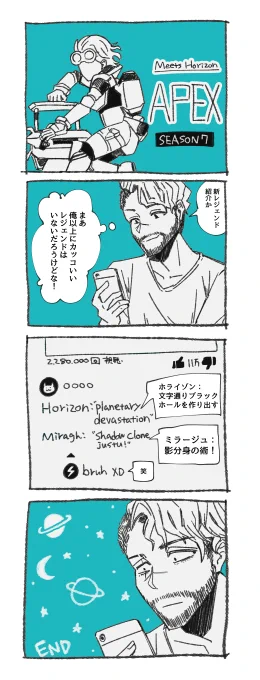 新レジェンド紹介動画のコメ欄見るミラージュ 
