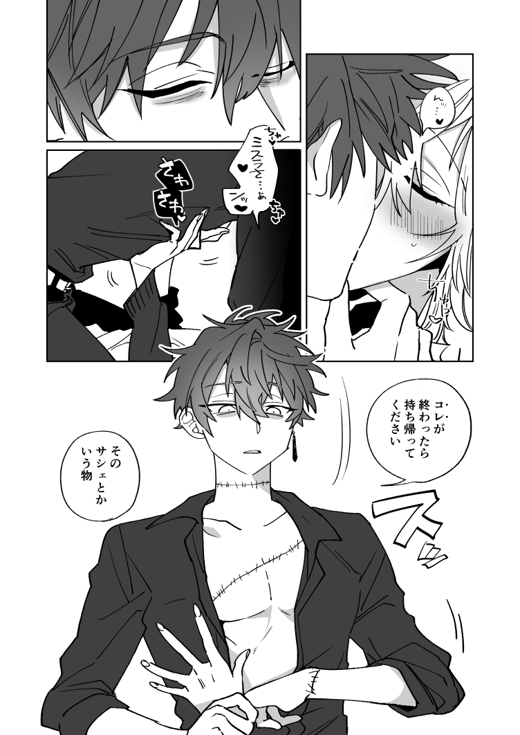 おわり(3/3) 
