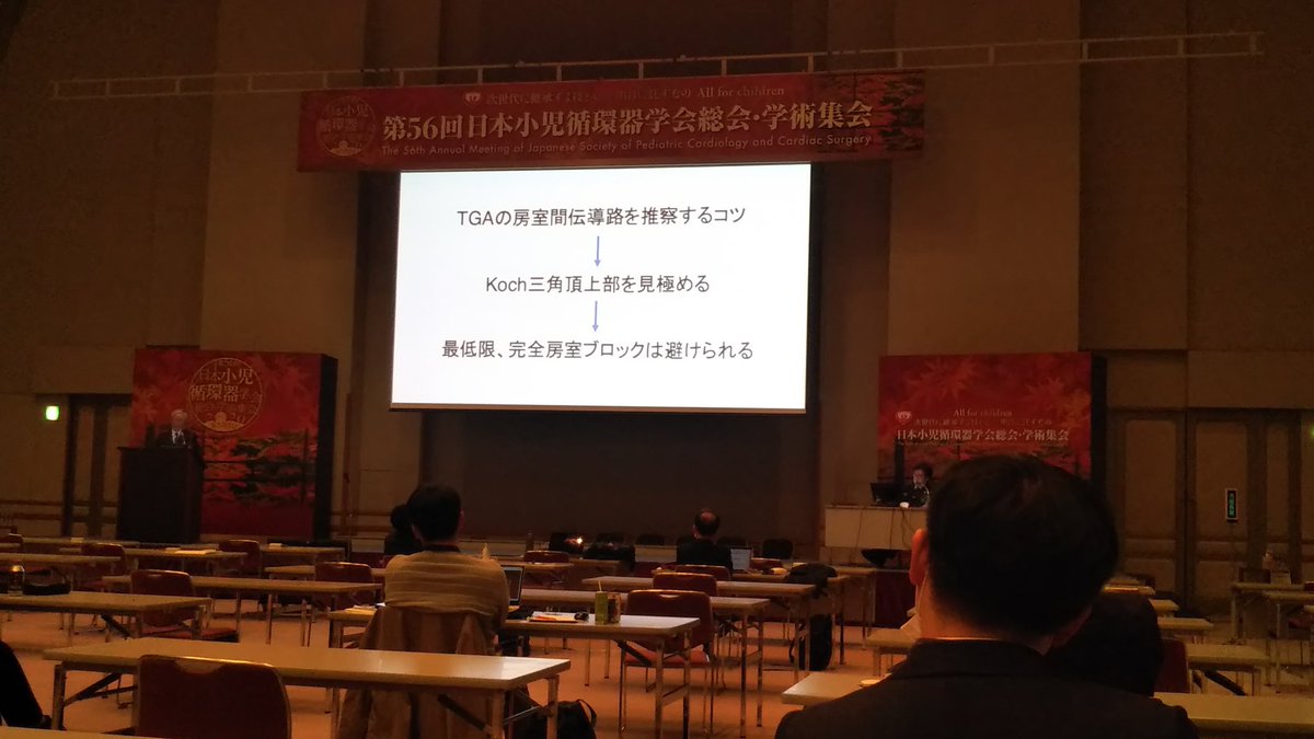 56jspccs's tweet image. 黒澤先生の講演です！刺激伝導系が見えたらどんなに良いだろう。。。