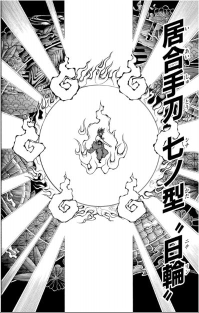 炎炎ノ消防隊 新門紅丸の技の名前や能力一覧など強さまとめ 最強キャラ決定 アニツリー