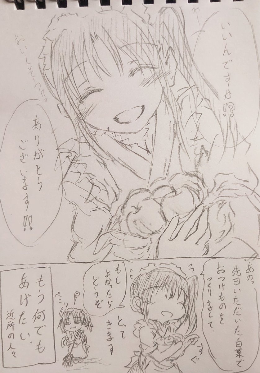 実質神社故にお供え物のごとく日々色々もらう姉。 