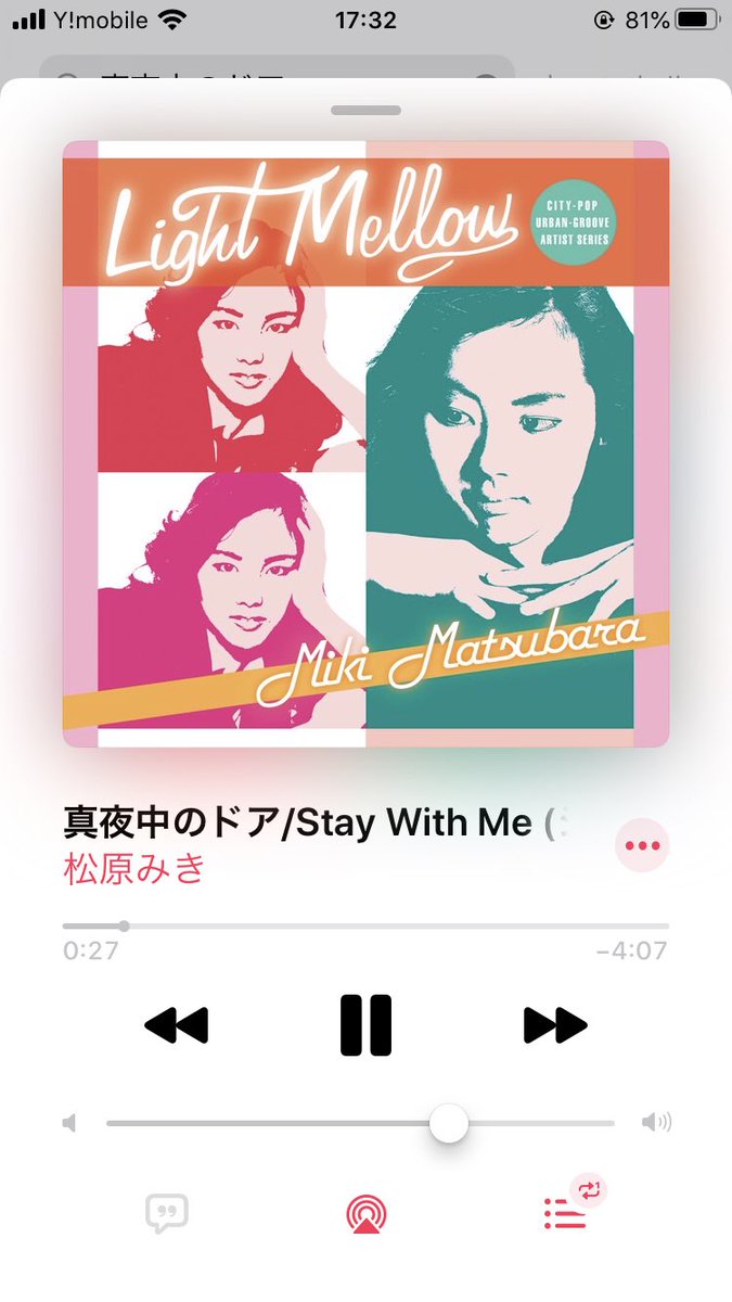 昨日から何回も聴いている
・松原みき、リリースから40年経ち「真夜中のドア/stay with me」が世界47ヵ国でTOP10入り!
(2020/11/19 10:38)
https://t.co/IdPO3UP9fr
#真夜中のドア
#松原みき さん https://t.co/fEVWIbAyAf