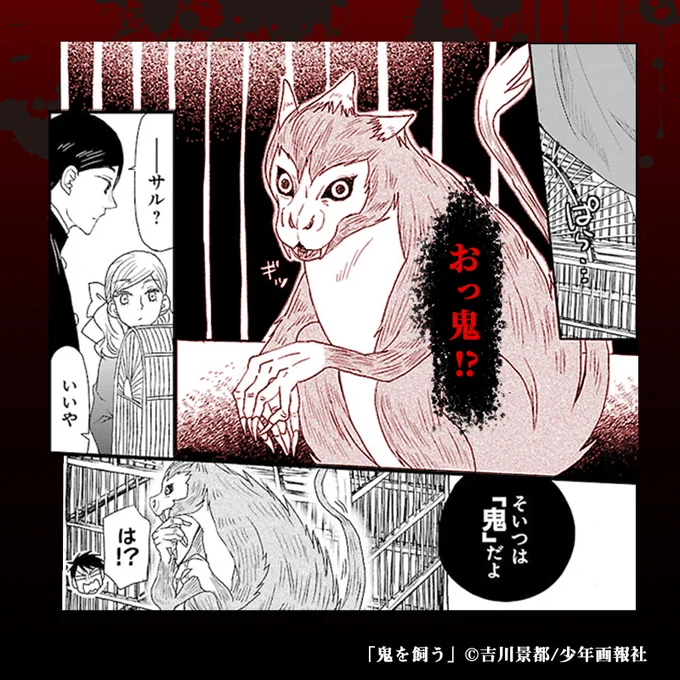 おせちのポップを見つけたりしているだけでなく、漫画も描いてるのでぜひ。ピッコマとかマンガDXにあるよ～「鬼を飼う」で検索してみてくださいね 