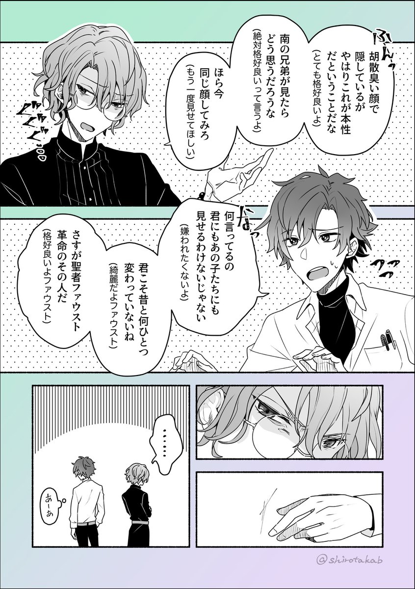 昨日の猫騒ぎで展示したフィガファウ無配漫画です。(※格好いいふたりはいません)
ネップリもまだ期間があるようなのでよろしければどうぞ～ 
