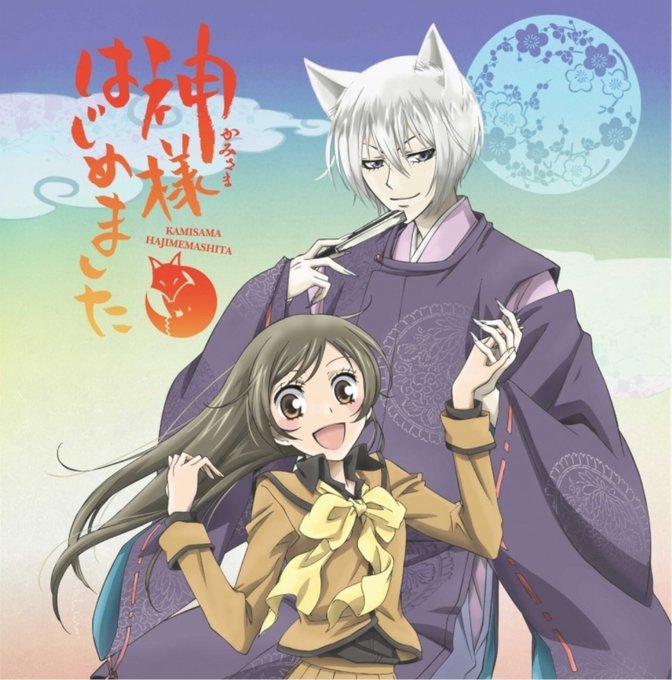 神様はじめましたのtwitterイラスト検索結果