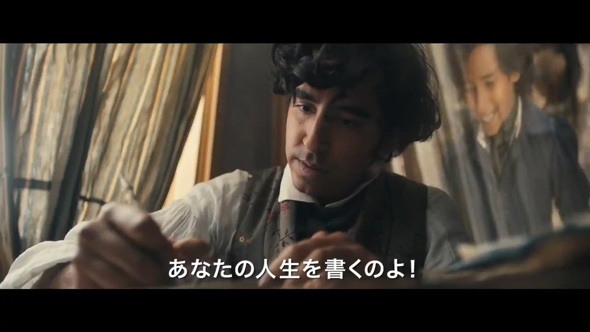 The River デヴ パテル ティルダ スウィントン ベン ウィショー出演 どん底作家の人生に幸あれ 日本版予告編 T Co D0ylltpg6d ディケンズ デイヴィッド コパフィールド 映画化 スターリンの葬送狂騒曲 監督作 デヴパテル