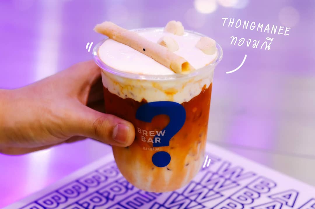 ZeibabReview's tweet photo. เปิดประสบการณ์กินชามาก กับเมนู Signature ของ #BREWBAR อันนี้คือเมนูทองมณี เป็นชาไทย ท็อปด้วยครีมชีส มีขนมผิง,ทองม้วน เข้ากันสุด อร่อยกลมกล่อม หอมชา หวานมันกำลังดี กินเพลินๆแปปเดียวหมดแก้วแล้วนะ 55555 ไปลองง!! #ไม่เคยชาแบบนี้มาก่อน #อร่อยบอกต่อ @aroii https://t.co/wS7JFl0C50