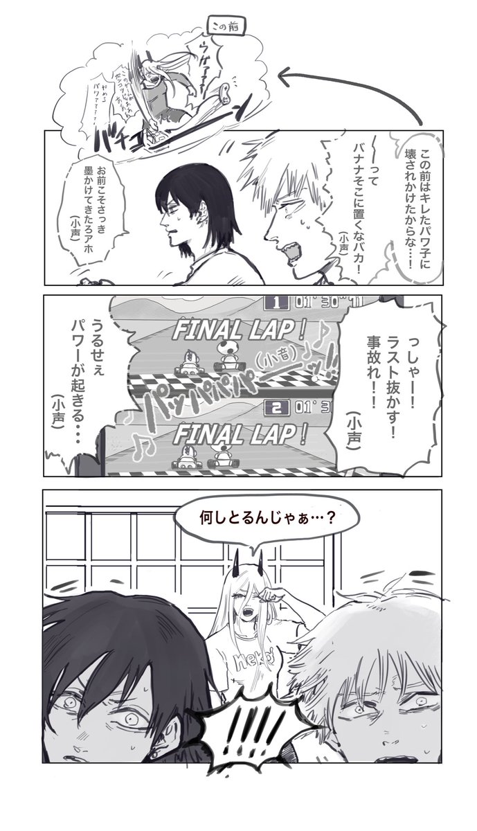 真夜中の早川家妄想 