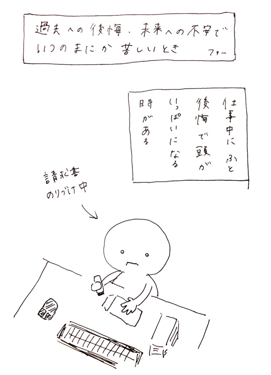 ファー 過去への後悔 未来への不安で いつのまにか苦しいとき メンタル うつ 適応障害 ファー 過去への後悔 未来への不安で いつのまにか苦しいとき メンタル うつ 適応障害