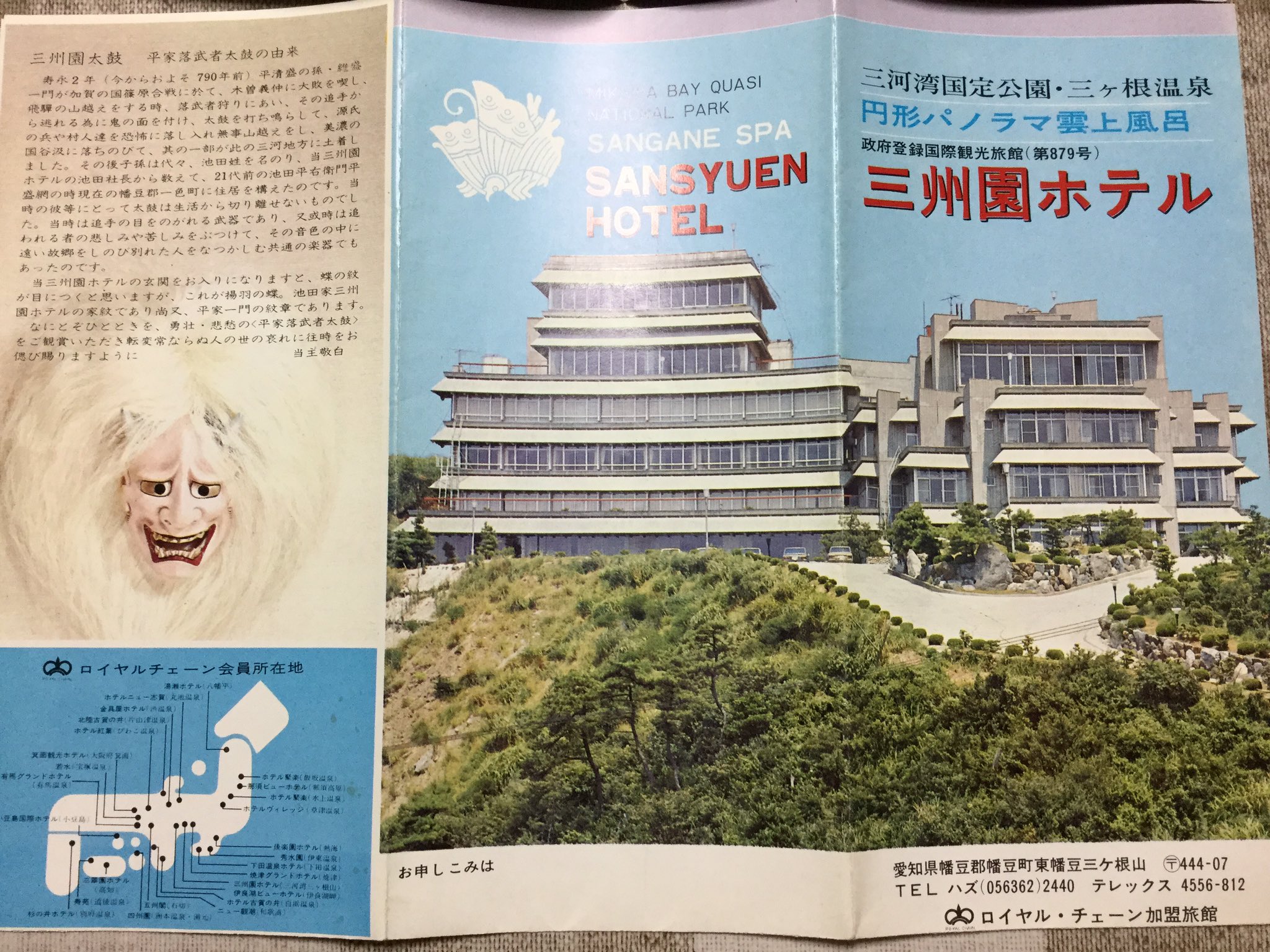 三 州 園 ホテル