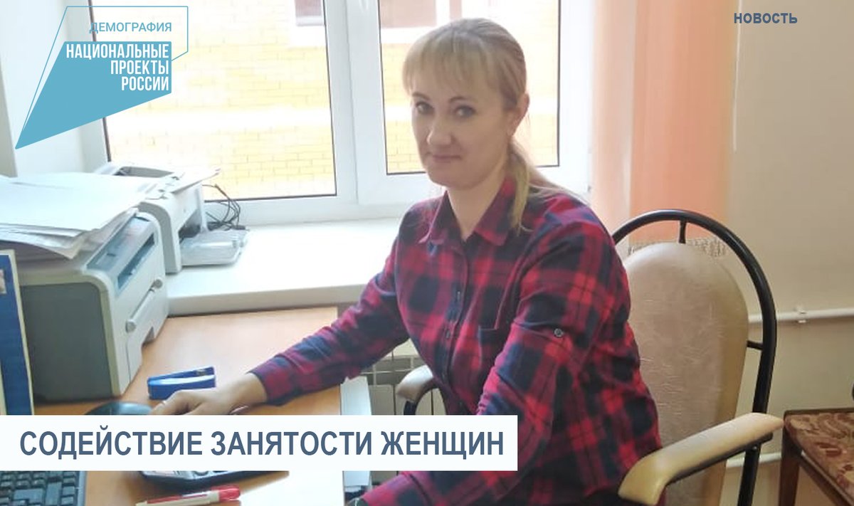 киров калужская. гку цзн. центр занятости киров. работа киров калужская область центр занятости. содействие занятости женщин.