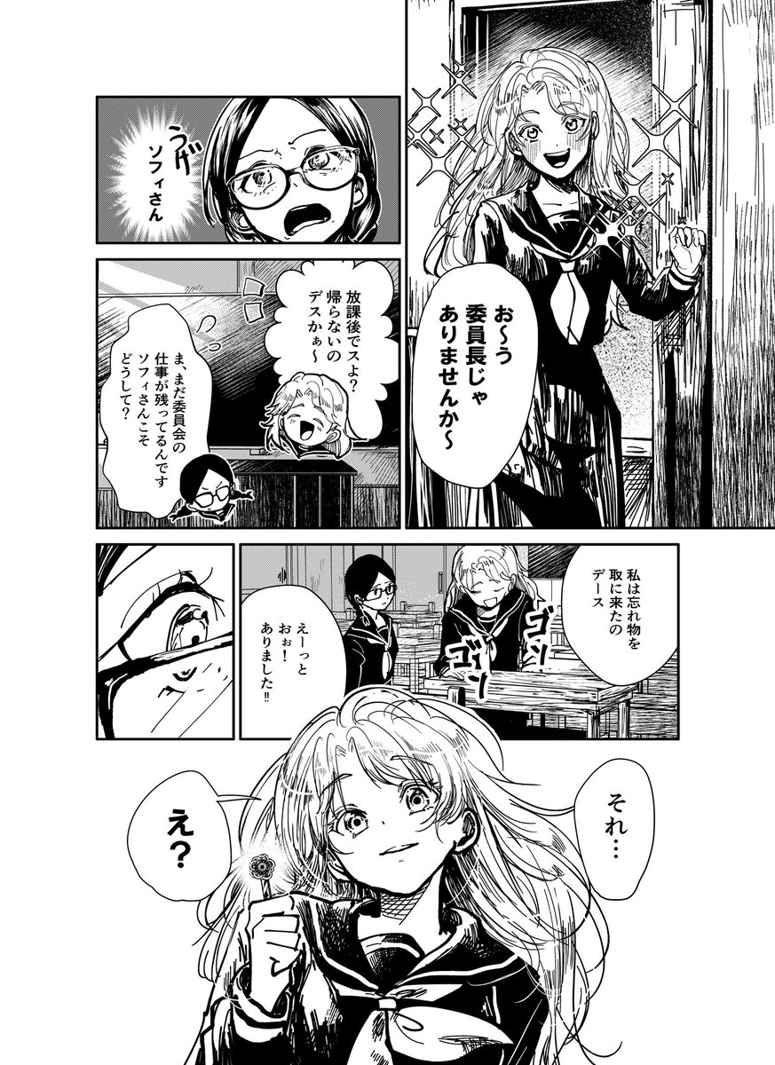 【創作漫画】金髪の転校生と生真面目な委員長のお話① 