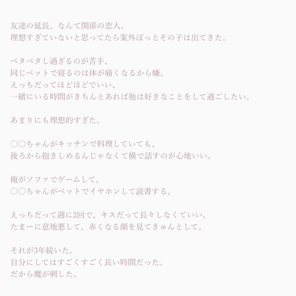 雪男で妄想 雪男で妄想