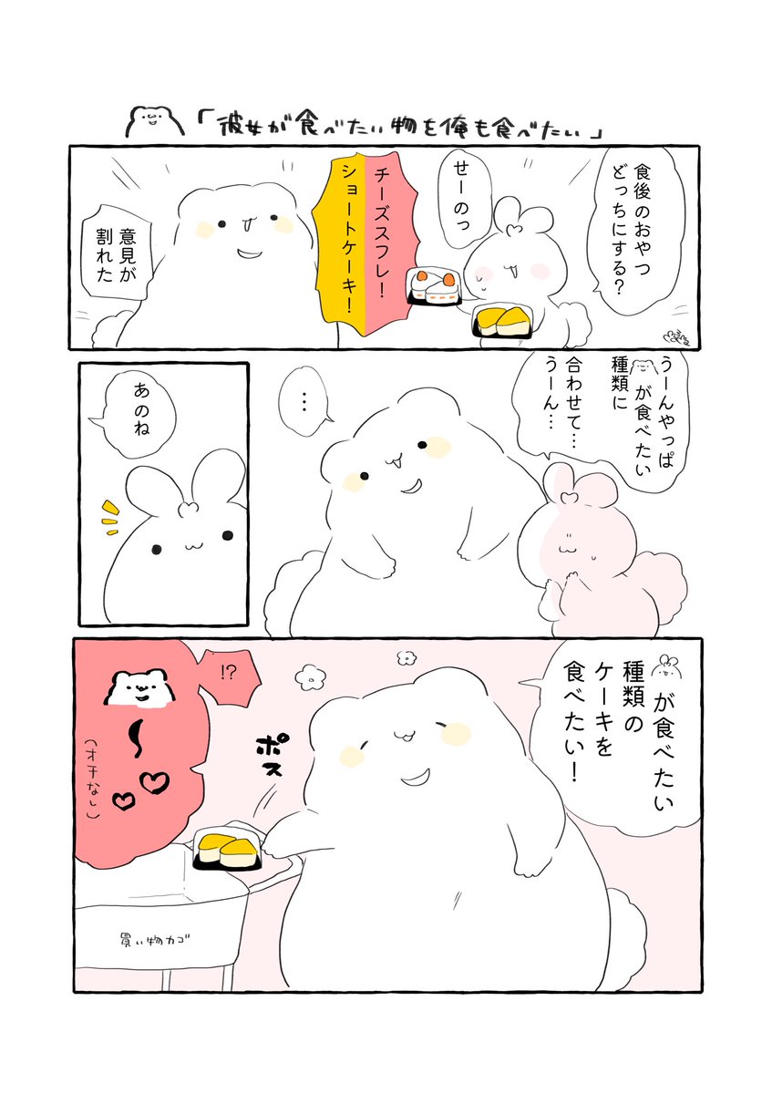 彼女の事が好きすぎて、足音で彼女を判別できるようになった彼氏?の話

#実録漫画 #エッセイ漫画 #漫画が読めるハッシュタグ #絵柄が好みって人にフォローされたい #花丸くまっま出没注意

2枚目は #いい兄さんの日 系くまっま 