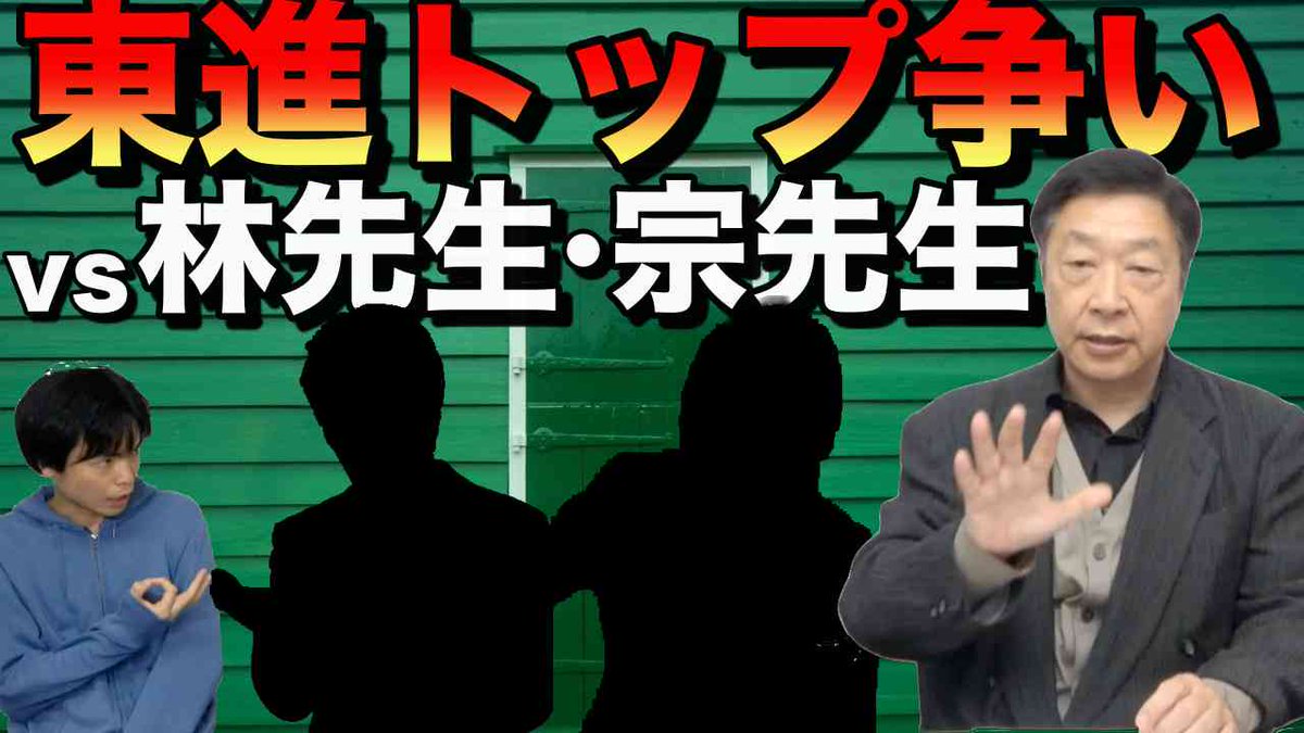 Morite2 もりてつ 出口汪先生の東進トップ時代 Vs 林修先生 宗慶ニ先生 T Co Xlmkqmyxbv 現代文講師トップだった出口汪先生が東進と揉めた話 そして林先生 宗先生との出会いについてに語りました