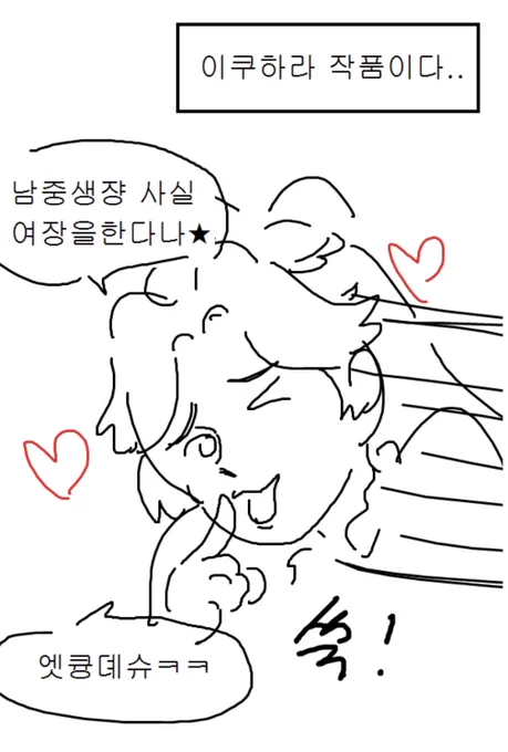 …방심해선 안되었습니다. 이쿠하라는 어디까지나 이쿠하라였던 겁니다. `펭귄만 나오는 캐릭터 애니메이션'을 만들던 이쿠하라는 마침 일어난 동일본 대지진을 보면서 `이런 가벼운 작품으로 괜찮은가?' 자아성찰을 시작해버린 겁니다. 괜찮을까요 그래도?
[이미지 출처]
https://t.co/QZpNJ0M8G3 