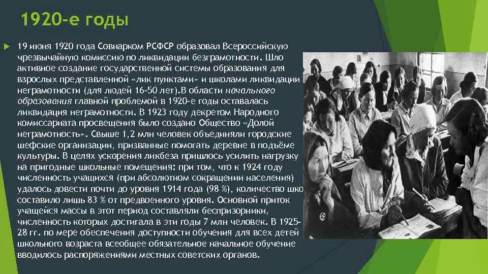 пройти ликбез. ликвидация неграмотности в ссср. пройти ликбез. ликвидация неграмотности плакаты. ликвидация неграмотности.