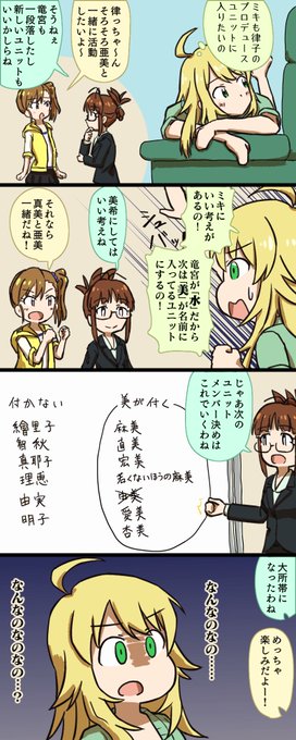 星井美希生誕祭 を含むマンガ一覧 リツイート順 ツイコミ 仮