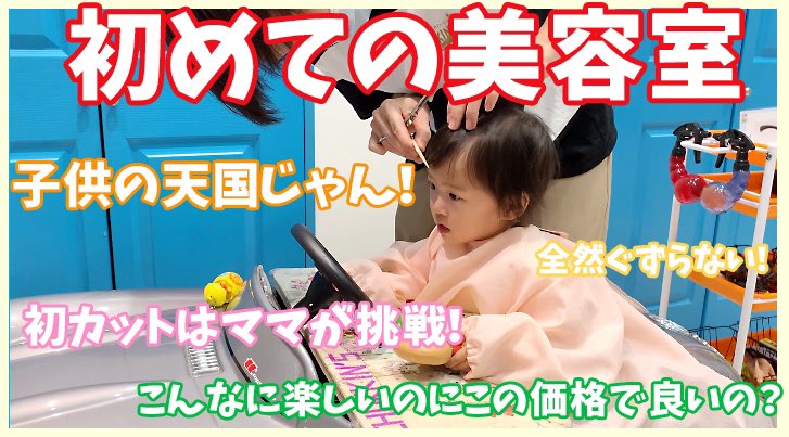 チョッキンズ