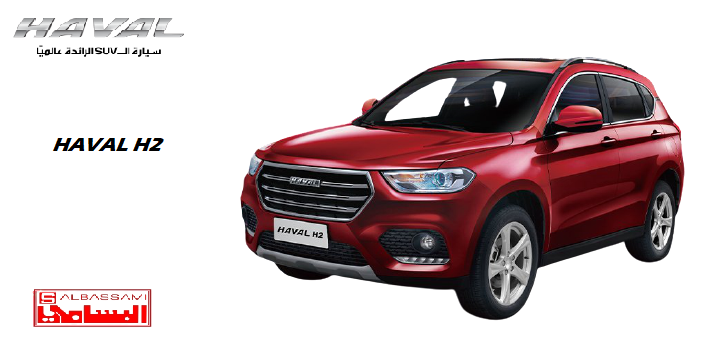 haval_bassami's tweet photo. #هافال H2

قوية تتجاوز فئتها
محرك GW4G15B بتقنيات متطورة وفاعلية كبيرة في توفير الطاقة والوقود.

احجز تجربة قيادتك الآن
https://t.co/p9xfvAVYIG

#شركة_سعيد_محي_البسامي https://t.co/HaJT49DJ5Z